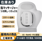 🤲✨ ハンドマッサージャー 温熱・エアバッグ加圧機能付き